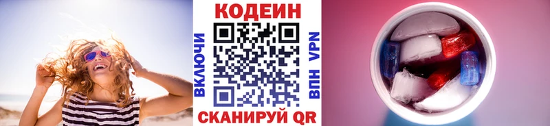 Codein напиток Lean (лин)  Купить  Таруса 